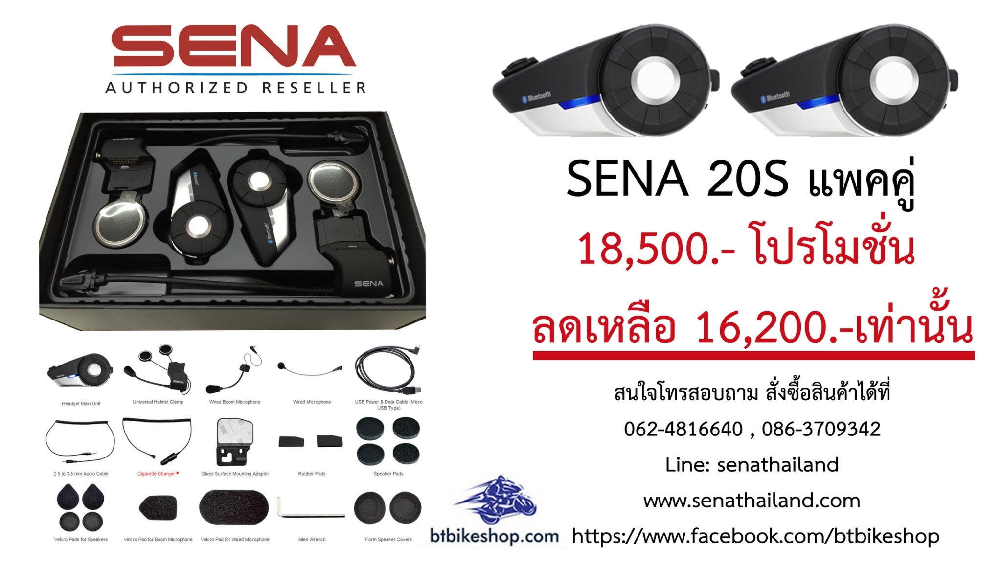 SENA Bluetooth 20S รูปที่ 1