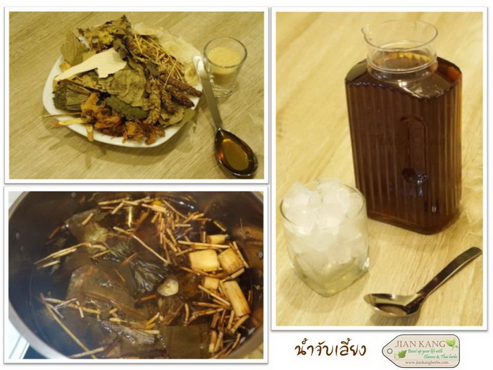 ขาย จับเลี้ยง เครื่องดื่มสมุนไพรจีน แก้ร้อนใน กระหายน้ำ ดื่มแล้วชุ่มคอ จำหน่ายโดย ร้านขายยาจีน เจี้ยนคัง สั่ง ซื้อ ได้เลย รูปที่ 4