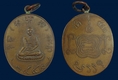 เหรียญหลวงพ่ออยู่ วัดบางน้อย จ.สมุทรสงคราม หูเชื่อมรุ่นแรก ปี2459
