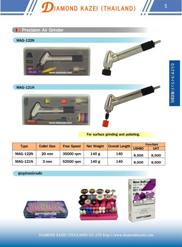 เครื่องเจียรลม UHT รูปที่ 1