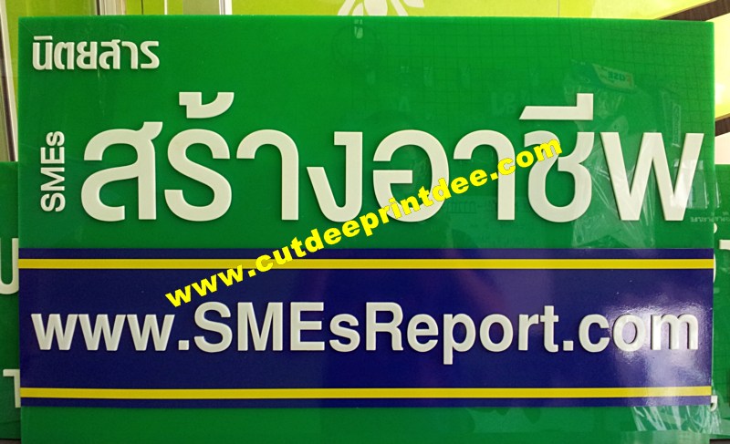 ตัด ฉลุ พีบอร์ด แผ่นปะเก็น ผ้าใบ ผ้าพลาสติก กระดาษ แผ่นยาง แผ่นโฟม หนัง สติ๊กเกอร์ Packaging pattern ชิ้นส่วนอะไหล่ กระดาษลูกฟูก ปริ้นและคัท วัสดุที่เป็นแผ่นทุกชนิด  รูปที่ 6