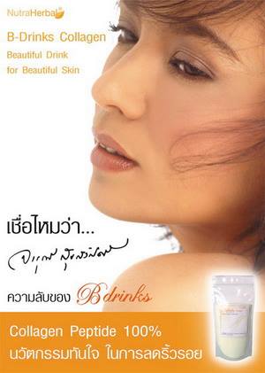 ผิวสวยใส สุขภาพดี แถมมีเงินปันผล ด้วยอาหารเสริมคุณจารุณี สุขสวัสดิ์  โทร (081) 856-5219 รูปที่ 6