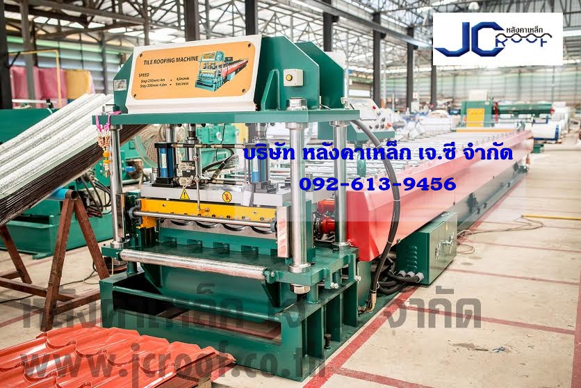 หลังคาเหล็ก เมทัลชีท แปซีแพค ซีลาย เหล็กซีกัลวาไนซ์ ประตูม้วน ถูก ราคาโรงงาน รูปที่ 4