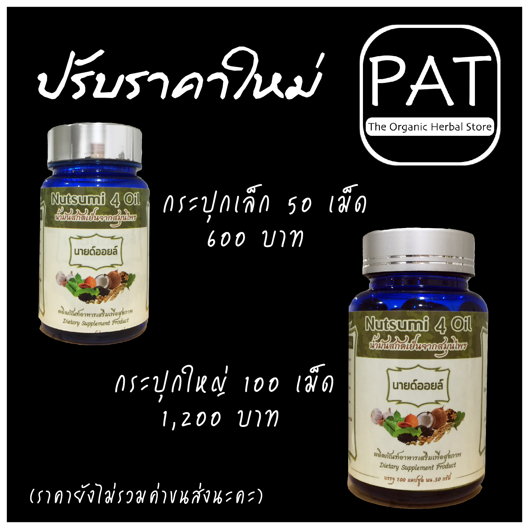 ซอฟเจลน้ำมันสกัดเย็น นายด์ออยล์ รูปที่ 3