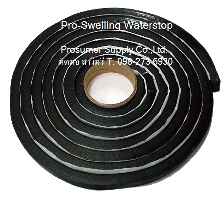 ยางบวมน้ำกันซึม Swelling Waterstop รูปที่ 1