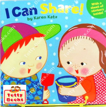 (Age 1 - 5) หนังสือพัฒนา EQ/MQ มาแบ่งปันกัน I Can Share (A Little Book of Manners, Karen Katz) รูปที่ 1