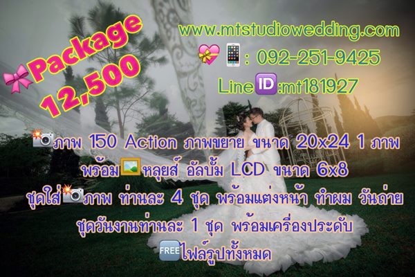 mtstudiowedding ร้านเช่าชุดแต่งงาน ชุดวิวาห์ รับถ่ายภาพพรีเวดดิ้ง บางแค เพชรเกษม  รูปที่ 2