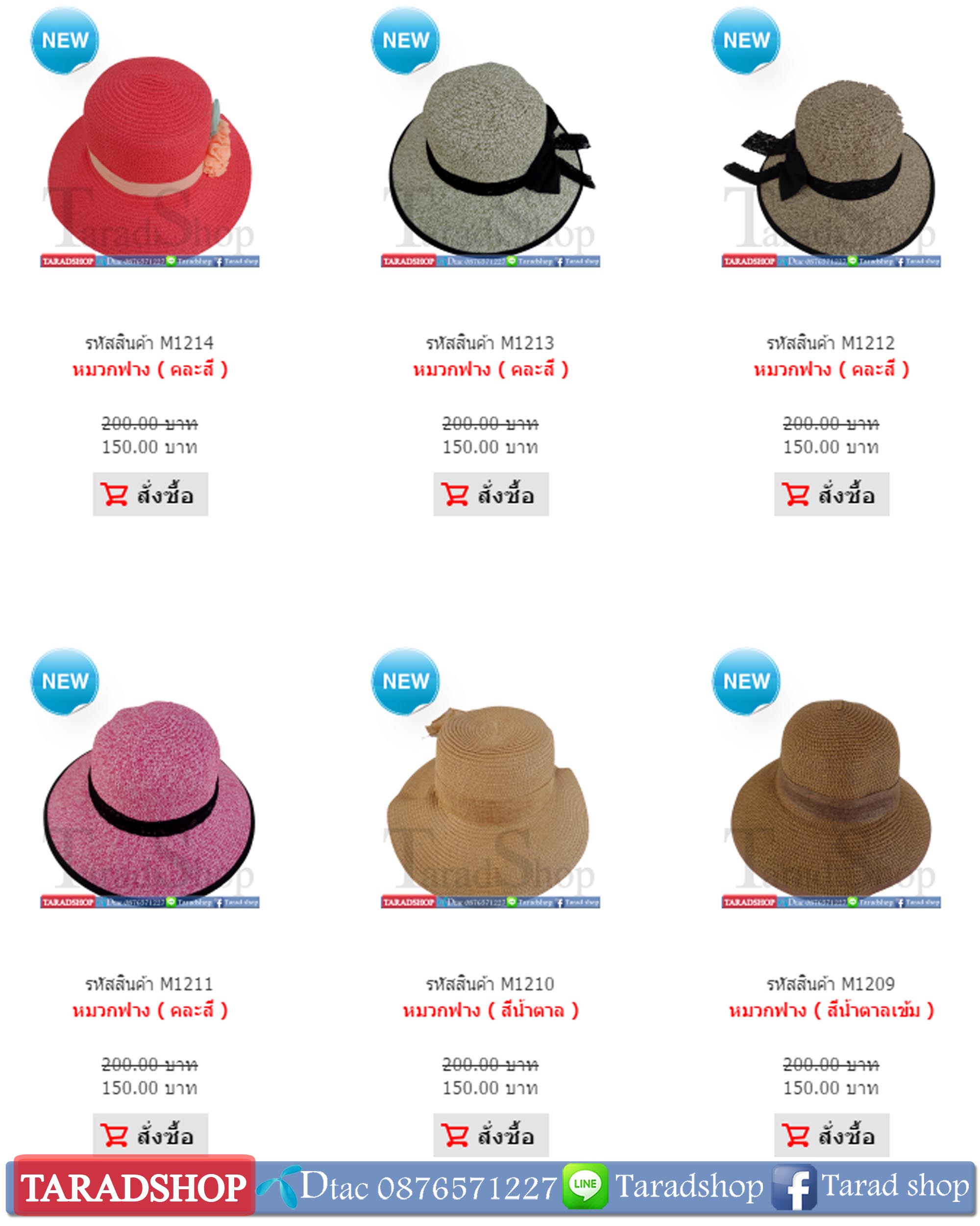 ตลาดซื้อขายสินค้า (แม่สาย) ออนไลน์ ( ปลีก และ ส่ง หรือ จัดหา ) รูปที่ 9