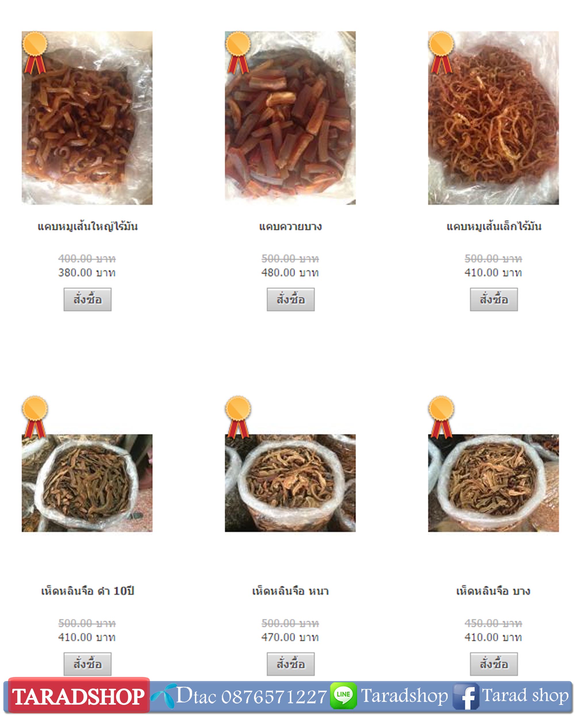 ตลาดซื้อขายสินค้า (แม่สาย) ออนไลน์ ( ปลีก และ ส่ง หรือ จัดหา ) รูปที่ 10