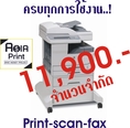 Asiaprint Save Money Project ขอเสนอ Hp Laserjet M5035mfp printer multifunction เหมาะสำหรับทุกองค์กร สวยงามคุณภาพสูง ราคาประหยัดแบบนี้มีที่นี่ที่เดียว ASIA PRINT