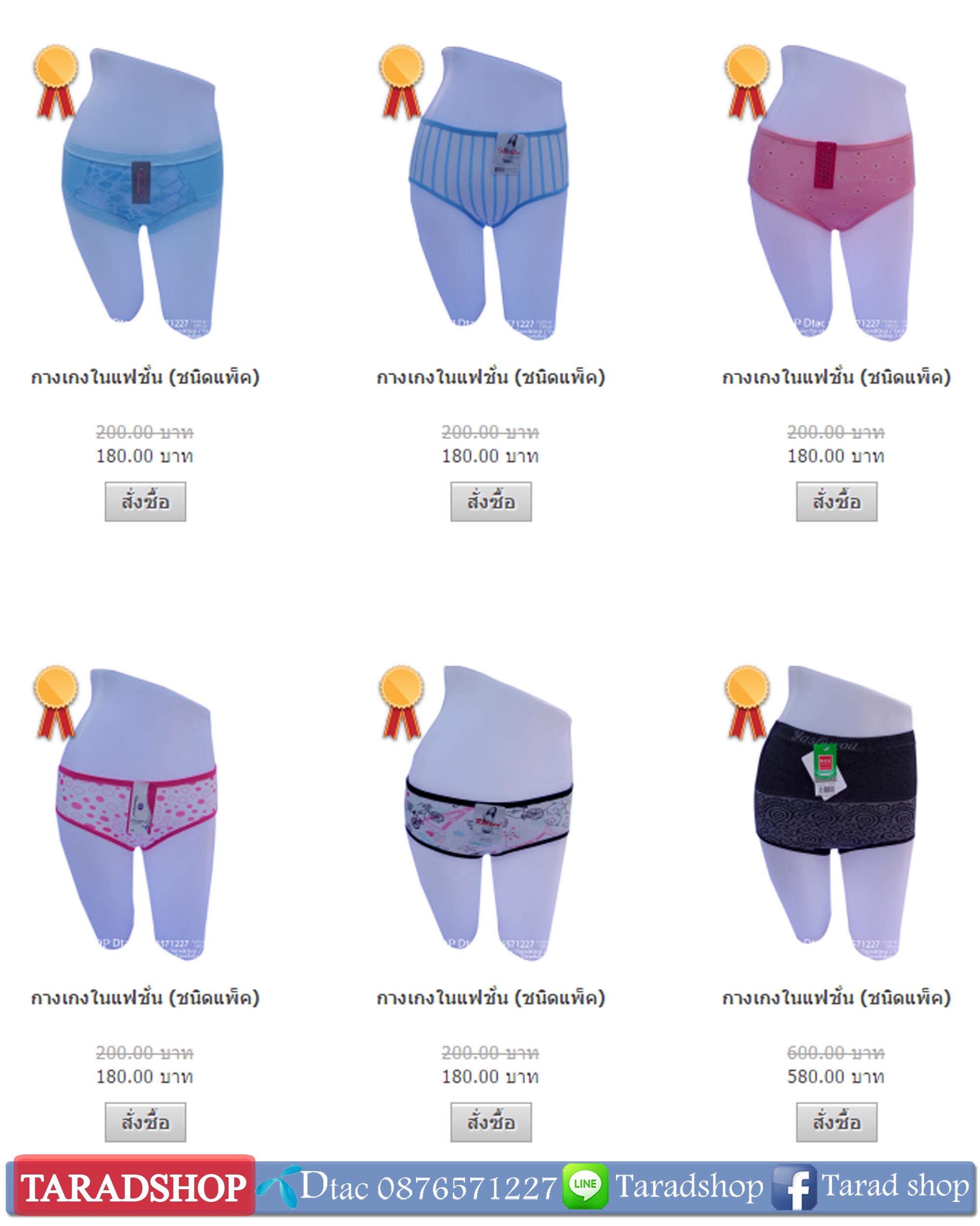 ตลาดซื้อขายสินค้า (แม่สาย) ออนไลน์ ( ปลีก และ ส่ง หรือ จัดหา ) รูปที่ 8