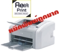 Asiaprint Save Money Project ขอเสนอ Hp Laserjet 1020 เครื่องพิมพ์ยอดนิยมราคาประหยัด หมึกถูกมาก (ตามแบบฉบับ ASIA PRINT)