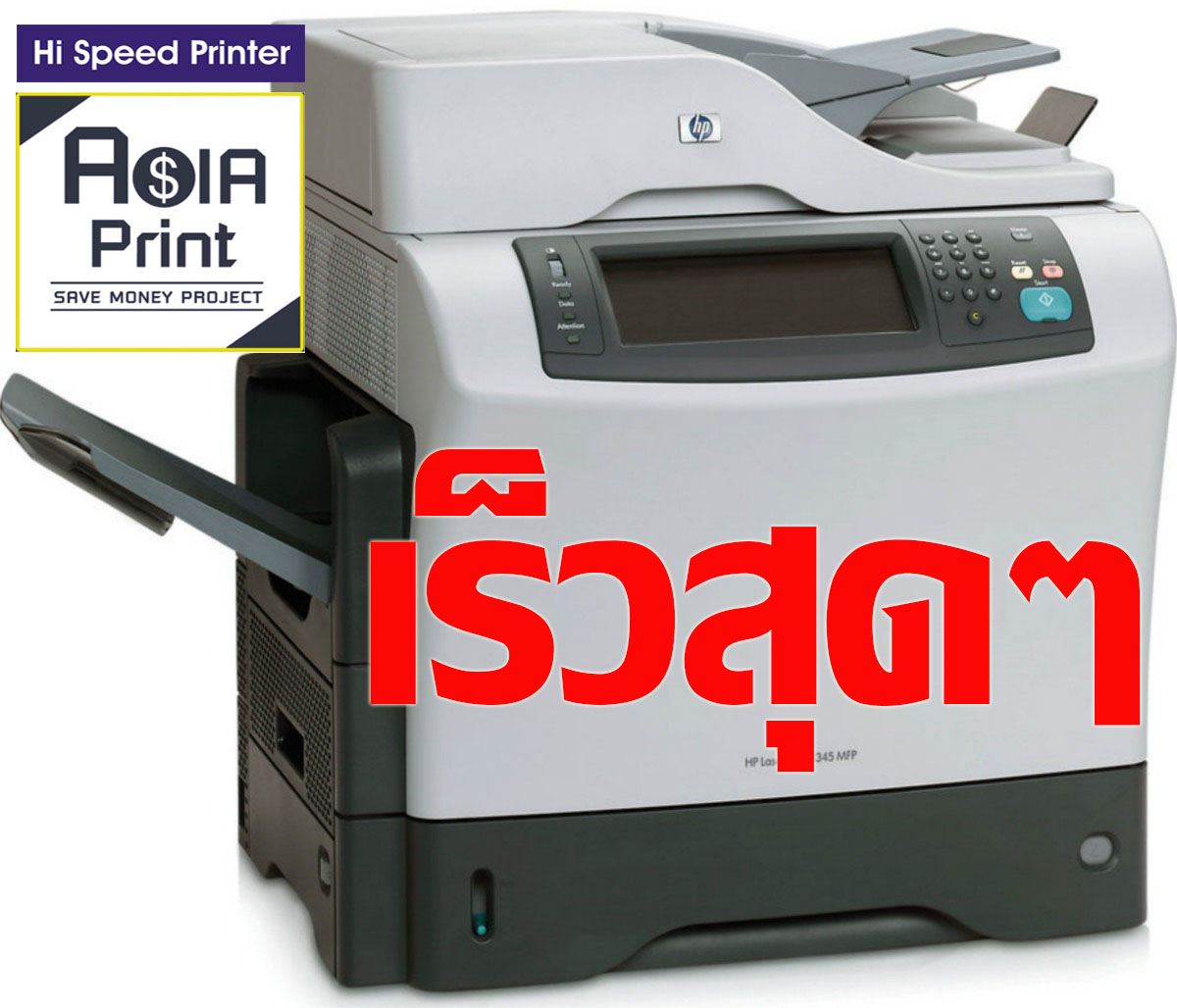 Asiaprint Save Money Project ขอเสนอ เครื่องพิมพ์มัลติฟังก์ชั่น Hp Laserjet M4345mfp print/scan/fax/copy เร็วมาก ราคาพิเศษสุดๆ สินค้ามีจำนวนจำกัด  รูปที่ 1