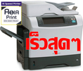 Asiaprint Save Money Project ขอเสนอ เครื่องพิมพ์มัลติฟังก์ชั่น Hp Laserjet M4345mfp print/scan/fax/copy เร็วมาก ราคาพิเศษสุดๆ สินค้ามีจำนวนจำกัด 