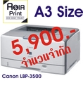 Asiaprint Save Money Project ขอเสนอ Canon LBP 3500 printer A3 ที่สวยที่สุดถูกที่สุดในท้องตลาด ใช้หมึกเบอร์เดียวกับ HP Laserjet 5200 สินค้ามีจำนวนจำกัด