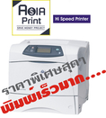 Asiaprint Save Money Project ขอเสนอ Hp Laserjet 4250n เครื่องพิมพ์ ความเร็วสูง 45 แผ่น/นาที ยอดนิยมราคาถูกที่สุด 2,500 บาทเท่านั้น หมึกถูกมาก (ตามแบบฉบับ ASIA PRINT)