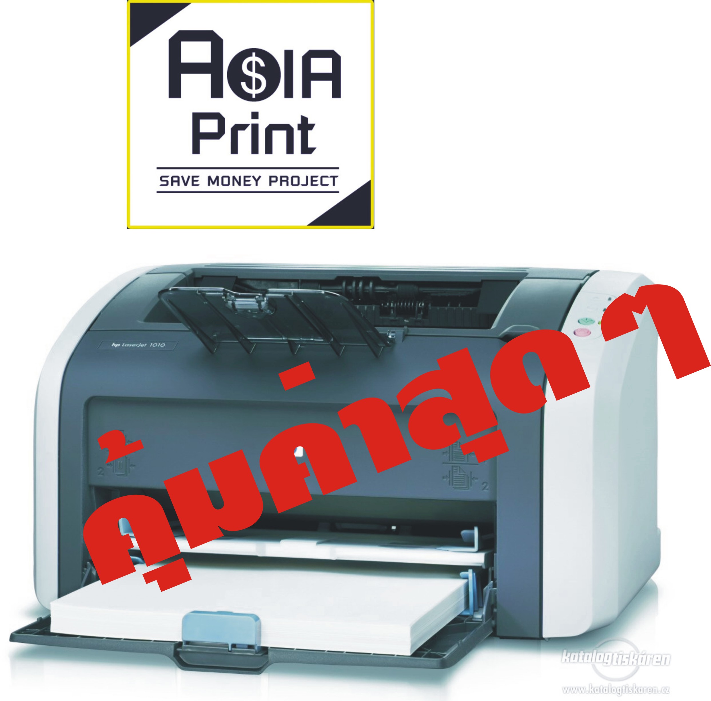 Asiaprint Save Money Project ขอเสนอ Hp Laserjet 1010 เครื่องพิมพ์ยอดนิยมราคาประหยัด หมึกถูกมาก (ตามแบบฉบับ ASIA PRINT) รูปที่ 1