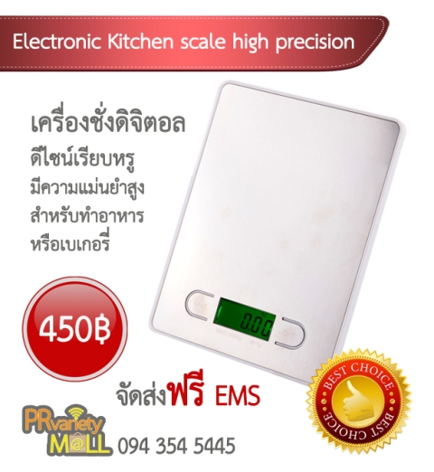 Electronic Kitchen scale CH-310 เครื่องชั่งดิจิตอล หรือเครื่องชั่งส่วนผสม ดีไซน์เรียบหรู สำหรับการทำอาหารหรือเบเกอรี่ รูปที่ 1