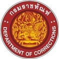 เน้นๆ แนวข้อสอบนักทัณฑวิทยาปฏิบัติการ กรมราชทัณฑ์ ใหม่ล่าสุด