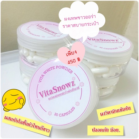 ผงเทพออร่า ช่วยเปลี่ยนการทาครีม ทาโลชั่นเดิมๆ ให้เห็นผลดีขึ้นกว่า 5 เท่า รูปที่ 4
