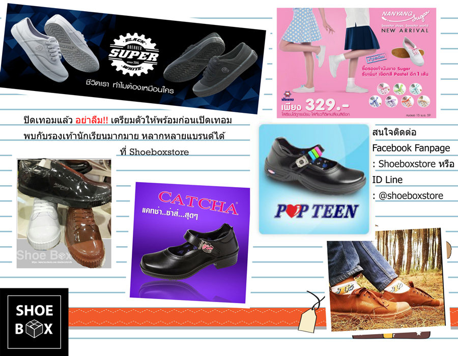 Shoeboxstore แหล่งช็อปปิ้งรองเท้าออนไลน์ ซื้อง่าย..แค่ปลายนิ้ว รูปที่ 2