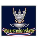 NEWแนวข้อสอบ กรมสรรพาวุธทหารบก ทุกตำแหน่ง รูปที่ 1