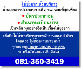รับจัดไฟแนนซ์ จํานําทะเบียนรถยนต์ ถูกกฏหมาย ไม่ต้องจอดรถ ไม่เช็คแบล็คลิสต์ บูโร รูปที่ 8