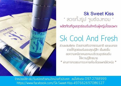 BKLH แชมพูมะกรูด ลดผมขาดหลุดร่วง Sk Sweet Kiss น้ำยาล้างจิมิ แบบอ่อนโยน รูปที่ 1