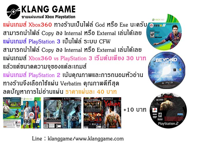 ขายแผ่นเกมส์ ขาย PlayStation4 รับลงเกมส์ รับทำเคสมือถือ klanggame รูปที่ 5
