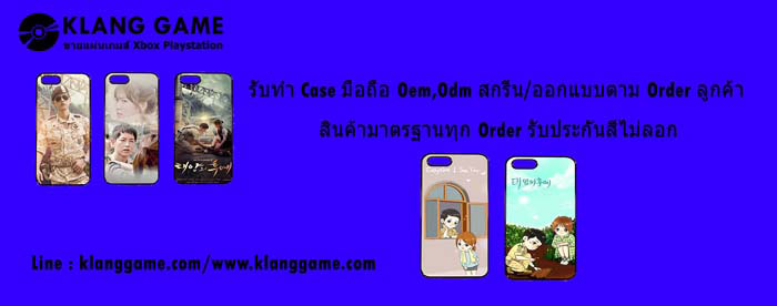 ขายแผ่นเกมส์ ขาย PlayStation4 รับลงเกมส์ รับทำเคสมือถือ klanggame รูปที่ 6