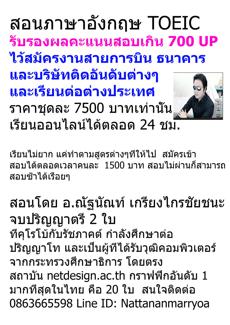 รับสอนคะแนนสอบ TOEIC รับสั่งทำซ่อมโซฟาเฟอร์นิเจอร์ทุกชนิด, รับทำเ รูปที่ 5