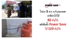 รูปย่อ ประหยัดเชื้อเพลิง (แก๊ส LPG ) เพิ่มความร้อน ลดต้นทุนทันที 20-30% เห็นผลลัพย์ชัดเจน รูปที่5