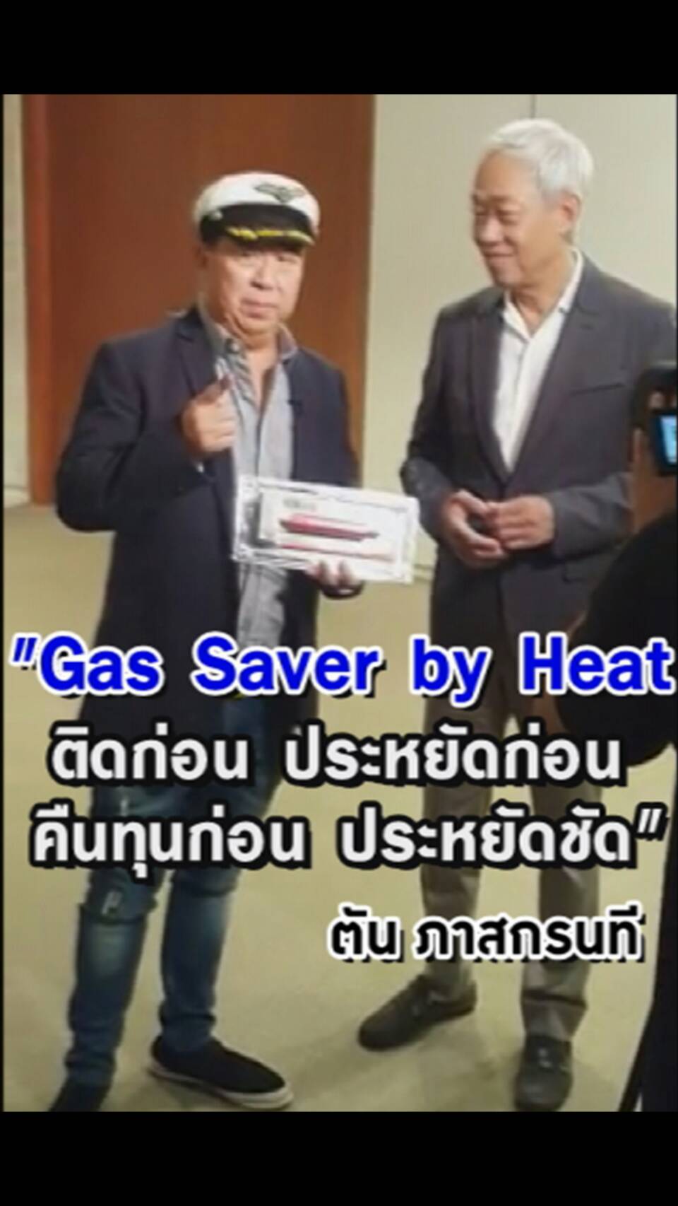 ประหยัดเชื้อเพลิง (แก๊ส LPG ) เพิ่มความร้อน ลดต้นทุนทันที 20-30% เห็นผลลัพย์ชัดเจน รูปที่ 7