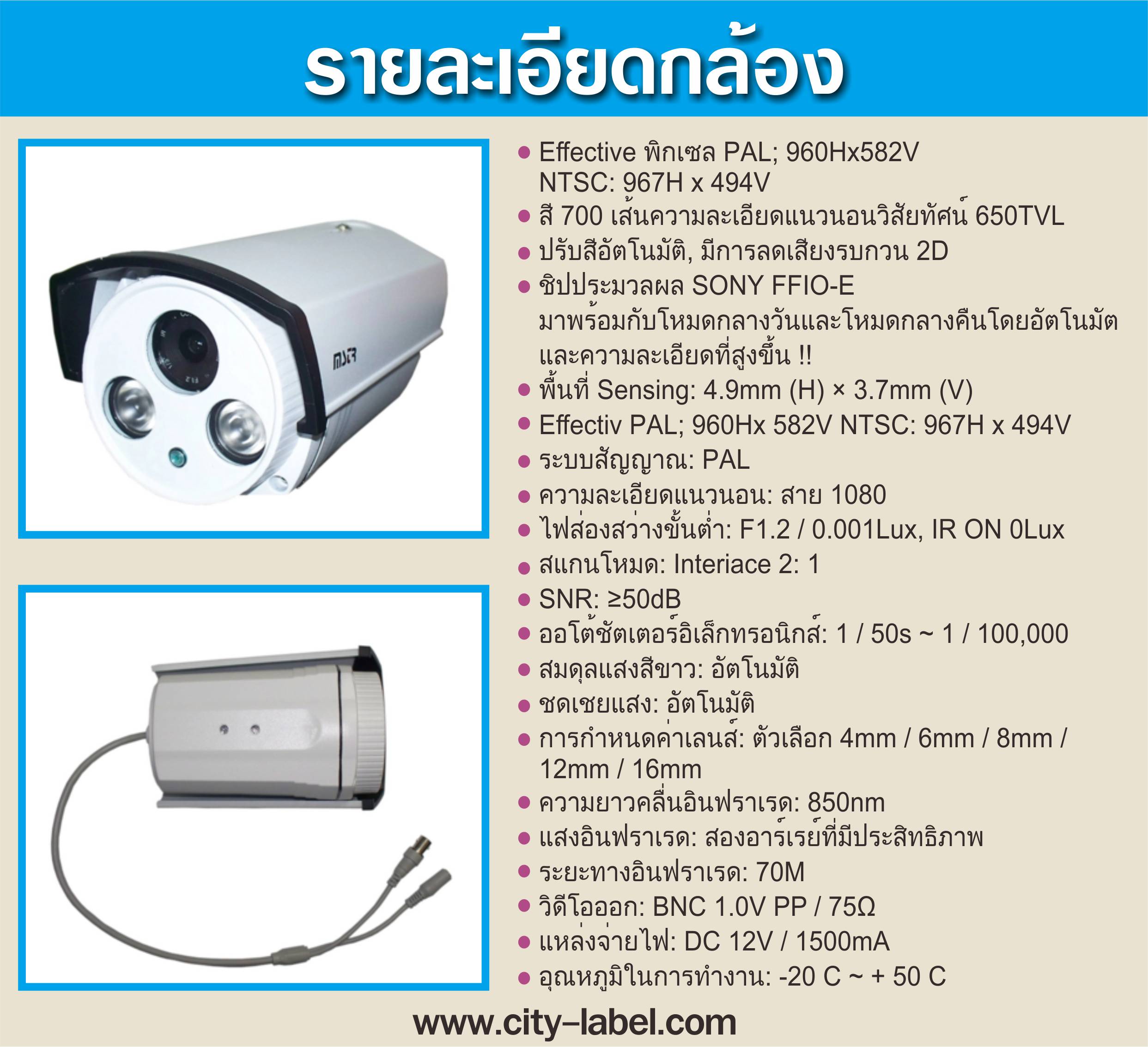 กล้องวงจรปิด CCTV FULL HD 1080 และ จั๊มสตาท รถยนต์ รูปที่ 6