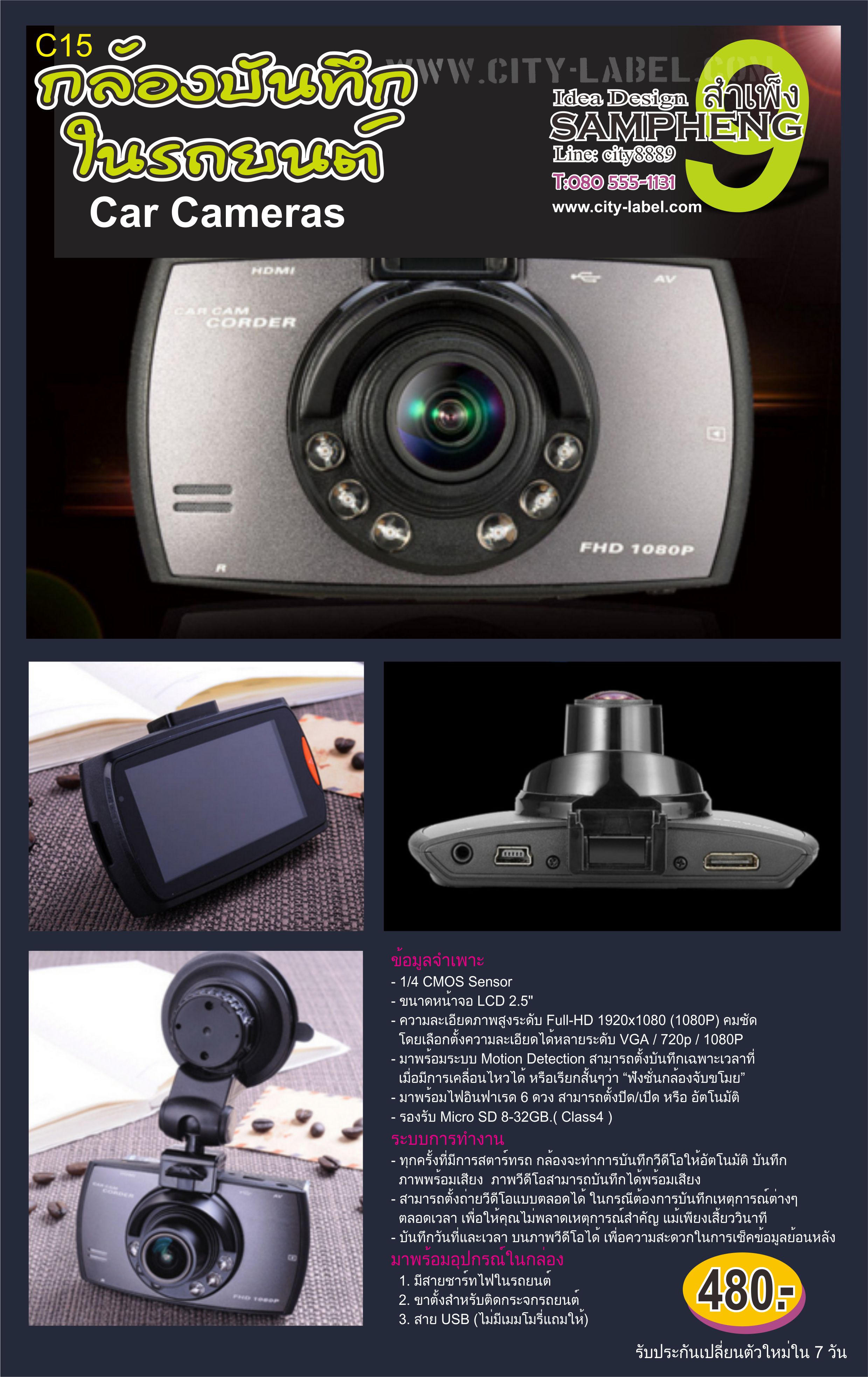กล้องวงจรปิด CCTV FULL HD 1080 และ จั๊มสตาท รถยนต์ รูปที่ 4