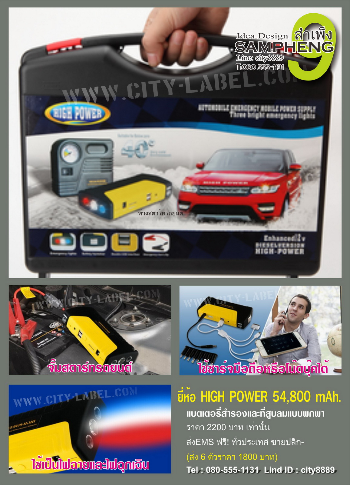 กล้องวงจรปิด CCTV FULL HD 1080 และ จั๊มสตาท รถยนต์ รูปที่ 2