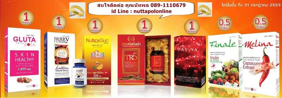 รับสมัครตัวแทนจำหน่ายสินค้า ทางออนไลน์ รายได้ดีมาก สมัครฟรี รูปที่ 1