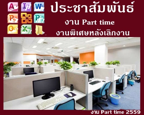 งานทําที่บ้านผ่านเน็ต เสาร์-อาทิตย์ รับคนคีย์ข้อมูล จำนวนมาก รูปที่ 1