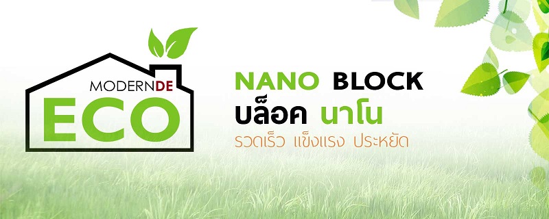 Mdd - รับสร้างบ้าน อุดร - บ้าน Eco nano block รูปที่ 1