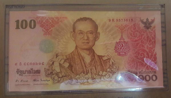 ธนบัตรที่ระลึกเฉลิมพระเกียรติพระบาทสมเด็จพระเจ้าอยู่หัว รูปที่ 4
