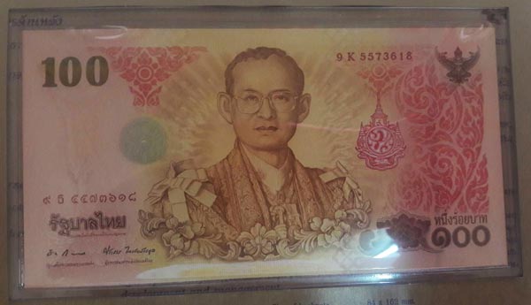 ธนบัตรที่ระลึกเฉลิมพระเกียรติพระบาทสมเด็จพระเจ้าอยู่หัว รูปที่ 5