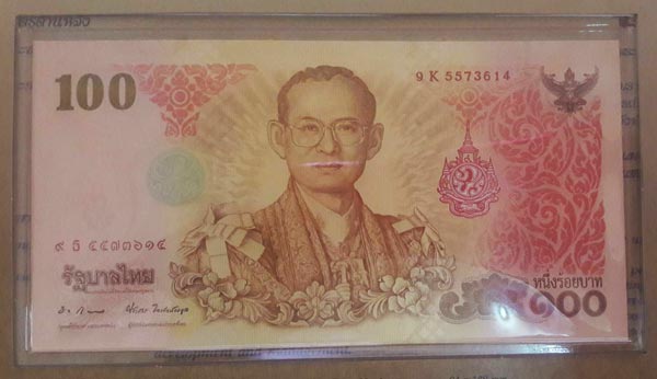 ธนบัตรที่ระลึกเฉลิมพระเกียรติพระบาทสมเด็จพระเจ้าอยู่หัว รูปที่ 3