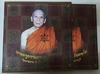 รูปย่อ หนังสือปกแข็งรวมประวัติและวัตถุมงคล หลวงพ่อแล วัดพระทรง จังหวัดเพชรบุรี รูปที่3