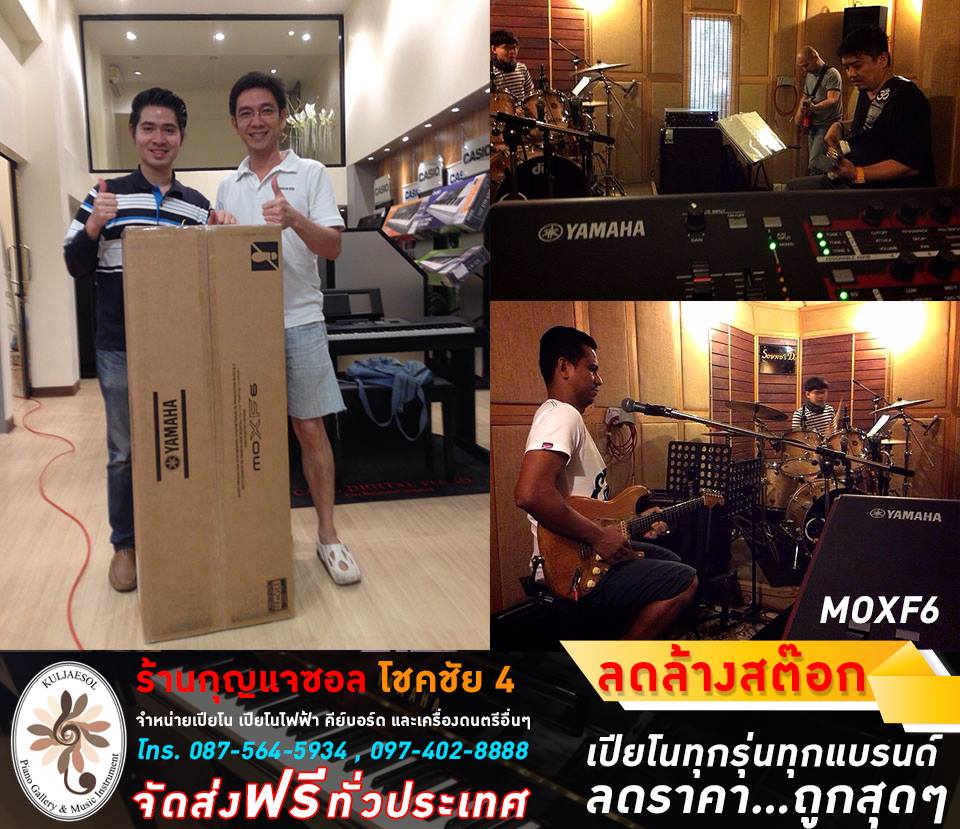 YAMAHA MOXF6 สุดกับเสียงซิน ที่อัดแน่นจนเล่นไม่รู้จักหมด เปียโนเสียงดีสุดๆเลยไปเลยครับแกะกล่อง ที่43,900 บาท รูปที่ 4