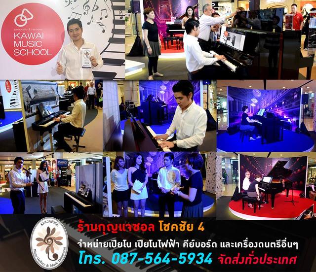 เปียโนไฟฟ้า CASIO PX360 ราคาพิเศษ รูปที่ 3