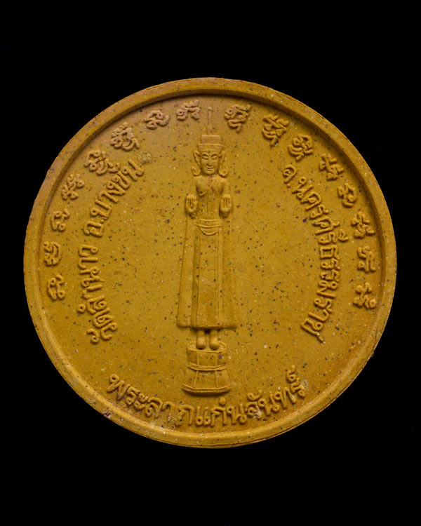 หลวงปู่ไข่ วัดลำนาว รูปที่ 7