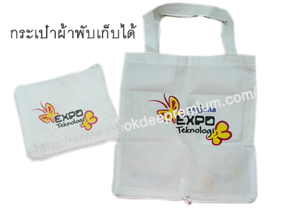 รับผลิต จำหน่าย ถุงผ้า สกรีนโลโก้ ถุงผ้าดิบ ถุงผ้าแคนวาส ถุงผ้าสปันบอนด์ พร้อมสกรีนโลโก้ตามแบบ รูปที่ 7