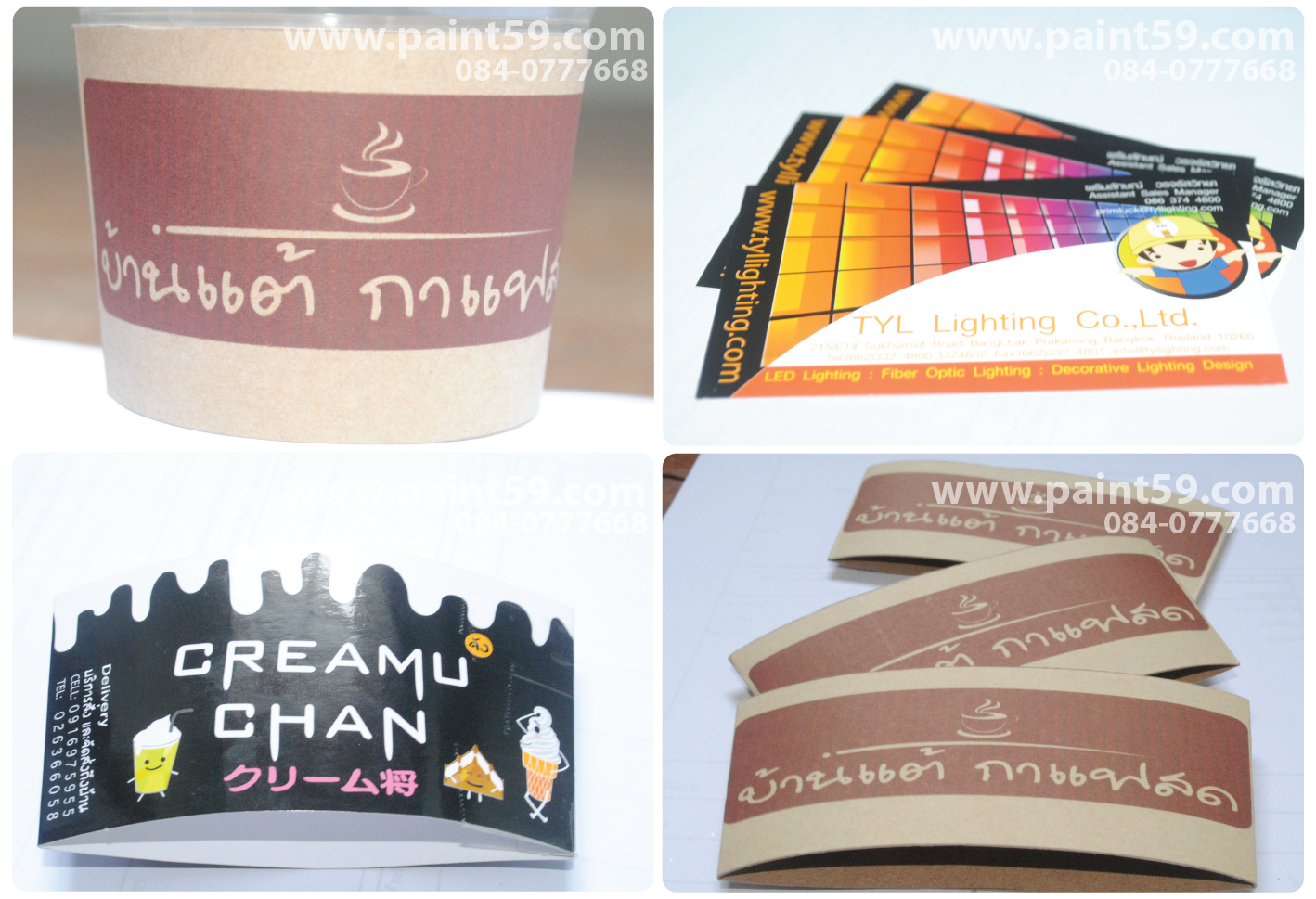 ปลอกสวมแก้วกาแฟ ที่ครอบแก้วกาแฟ สติ๊กเกอร์  รูปที่ 1