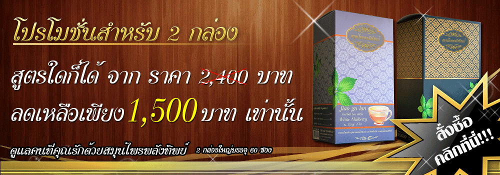 ชาสมุนไพรพลังทิพย์ รูปที่ 7
