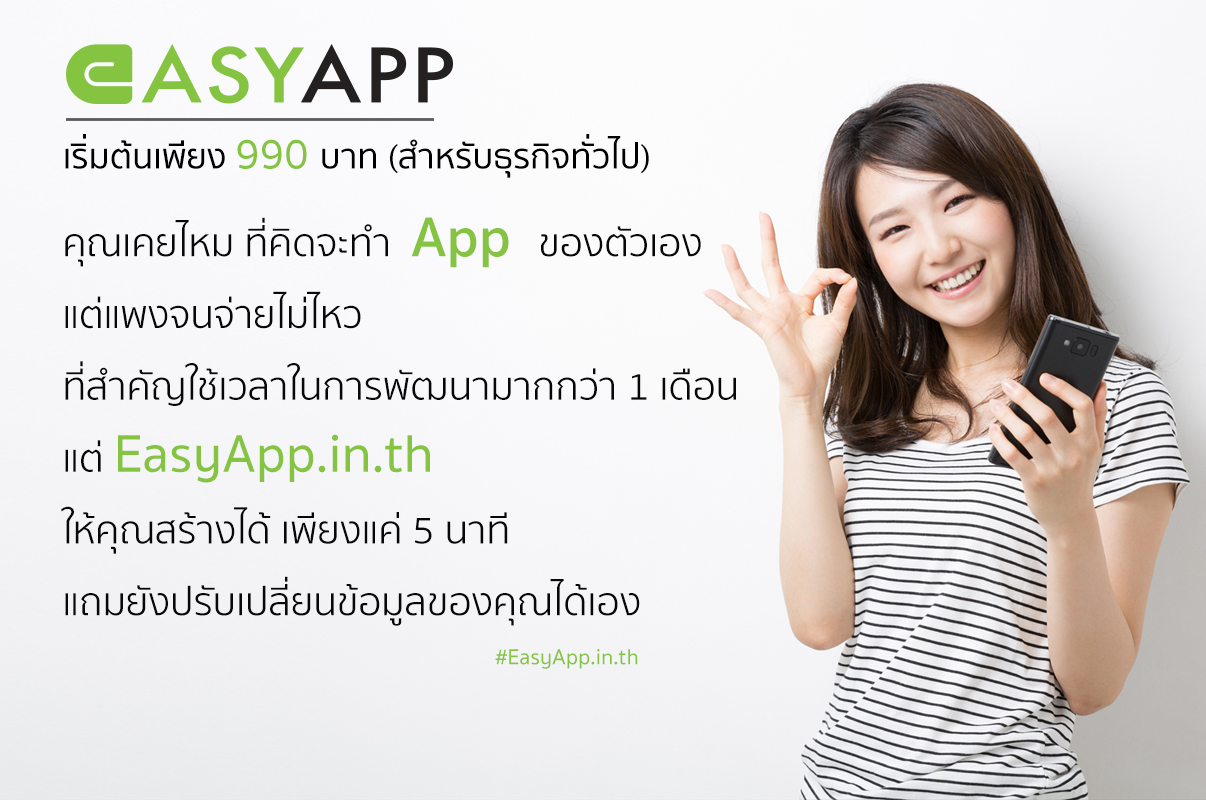 สร้างแอพง่ายๆ  ภายใน 5 นาที  รูปที่ 5